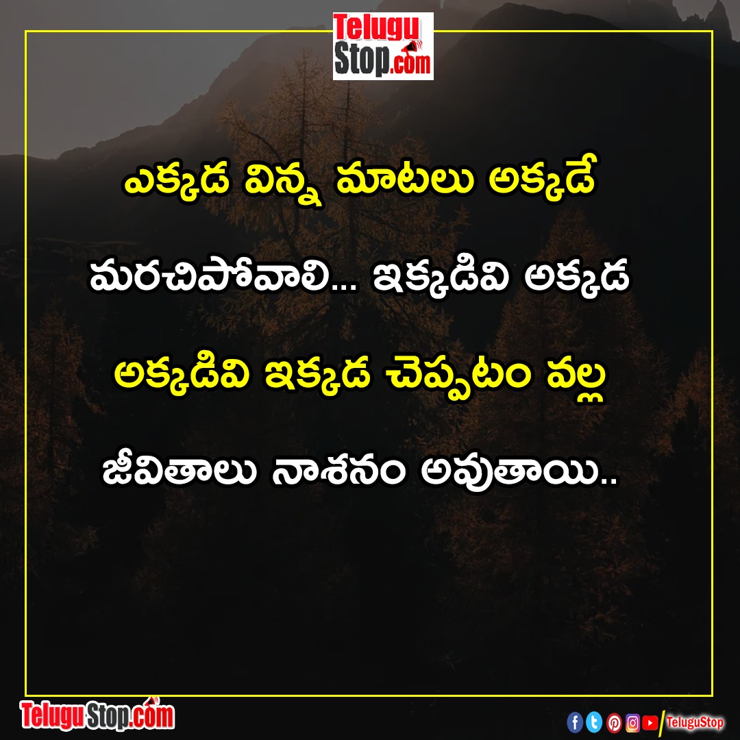 Inspirational Quotes About Next Generation Telugu Best