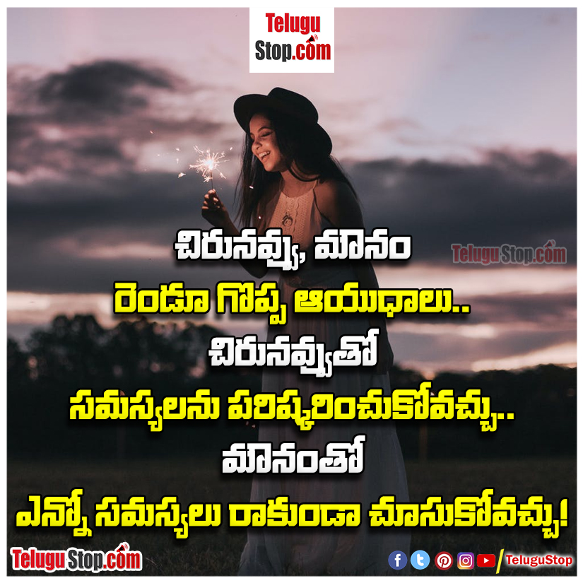 Best quotes of the day in telugu Inspirational Quote