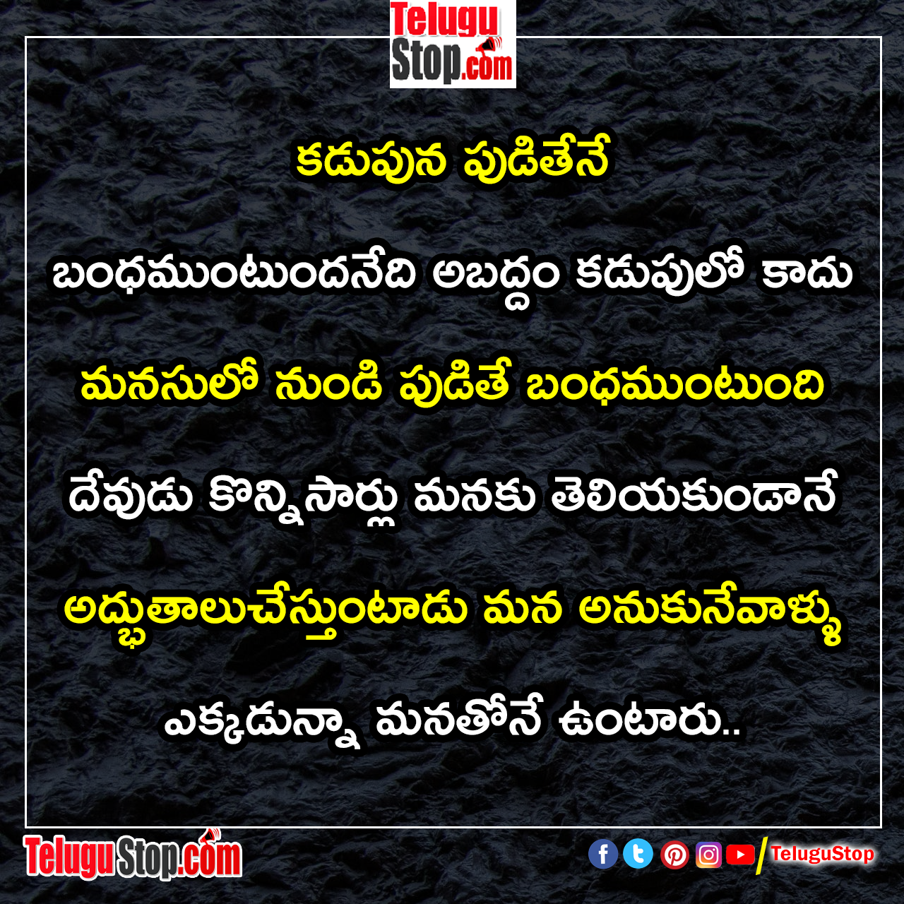 Best relationship quotes images in telugu Inspirational Quote