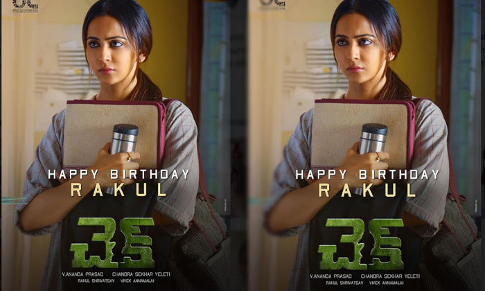  Birthday Poster: Rakul In Chandra Sekhar Yeleti’s ‘check’-TeluguStop.com