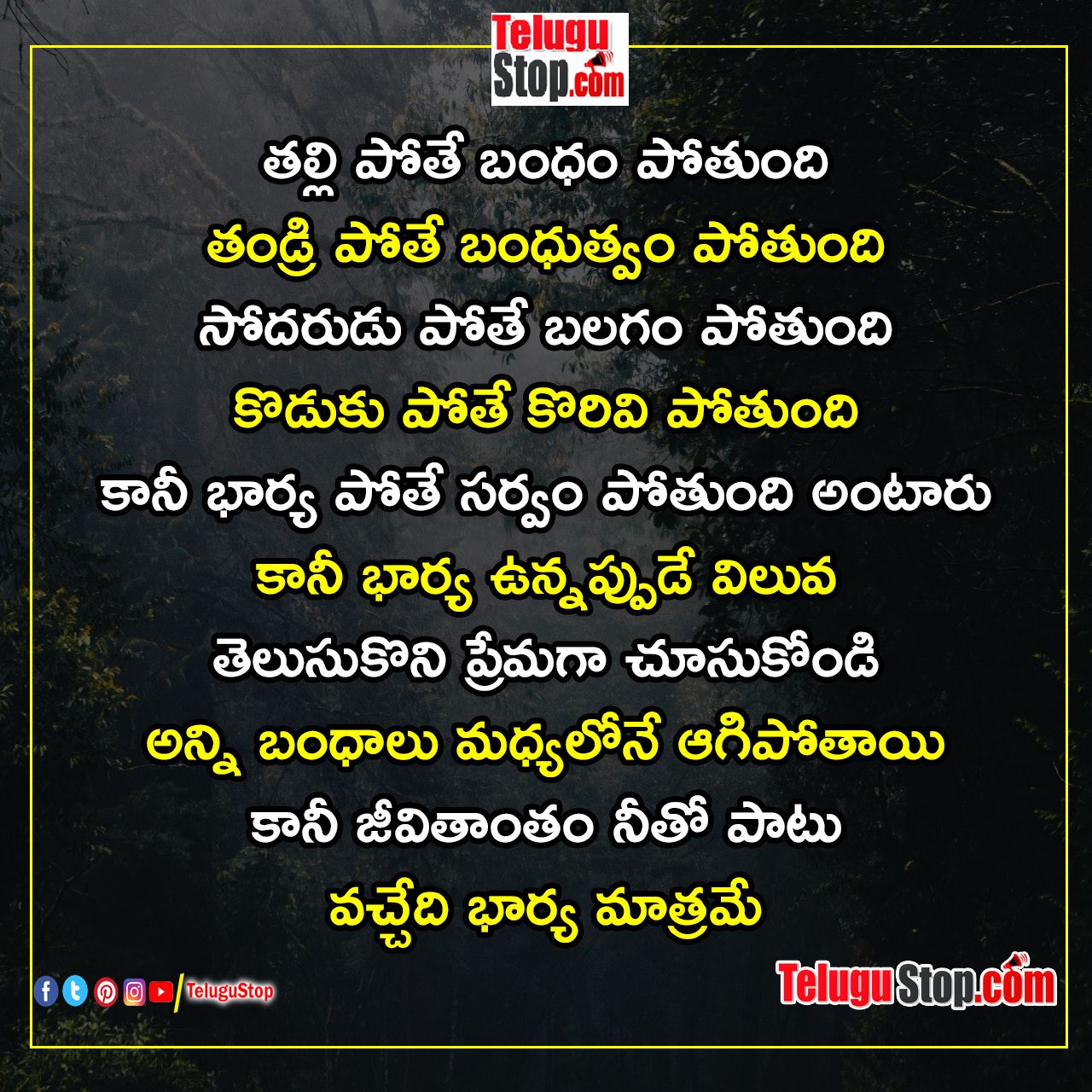 Definition of wife and husband quotes in telugustop Inspirational Quote