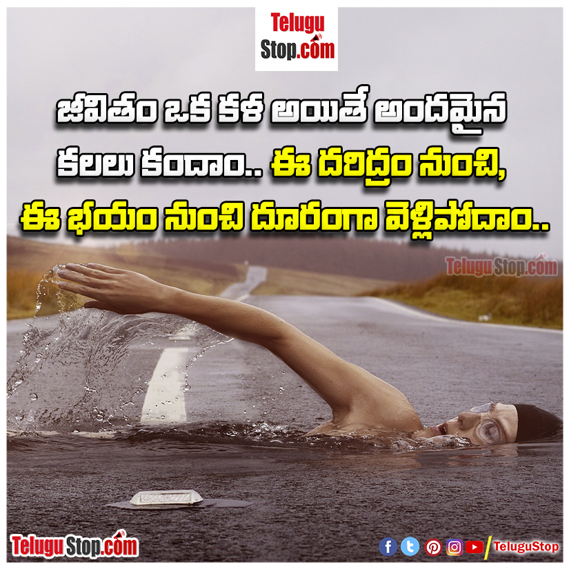 Dream for life quotes in telugu inspirational quotes