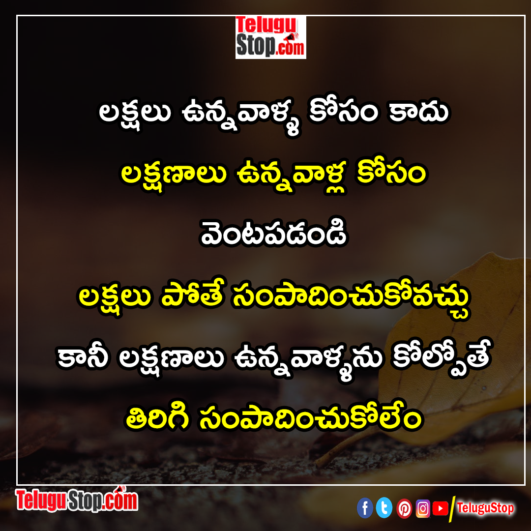 Features of a good personal statement quotes in telugu Inspirational Quote