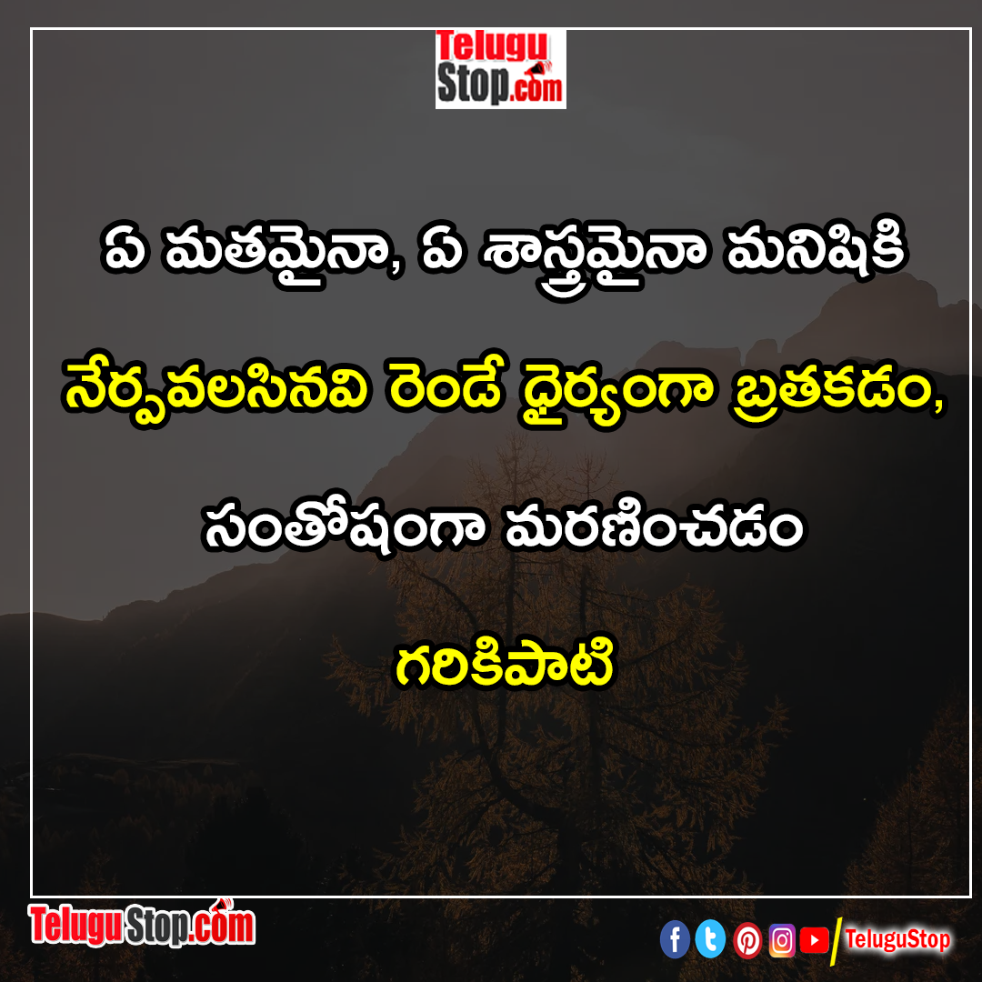 Garikapati narasimha rao inspirational quotes in telugu Inspirational Quote