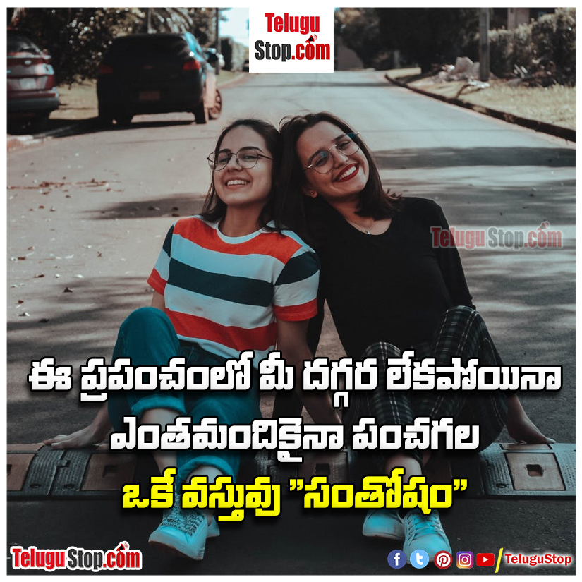 Happiness quotes in telugu Inspirational Quote