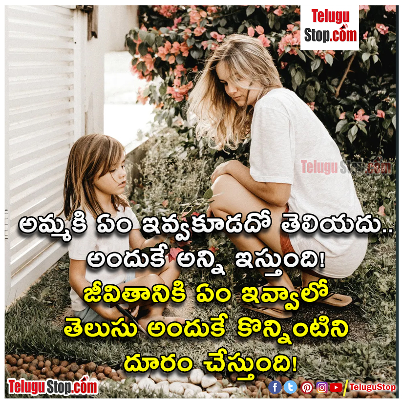 Hard life quotes in telugu Inspirational Quote