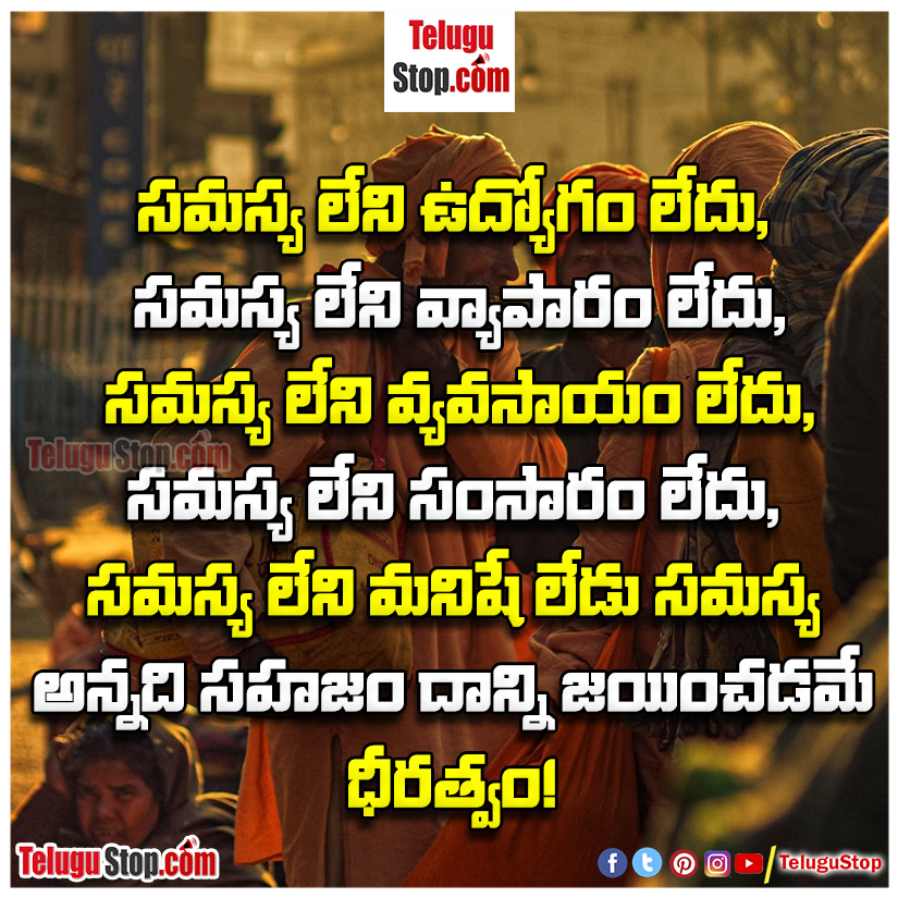 Images for Problem led life quotes in telugu inspirational Quote