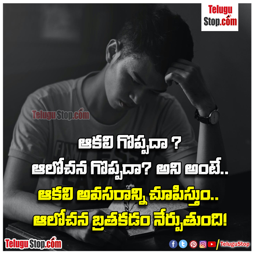 Images for thinking and food quotes in telugu inspirational quotes