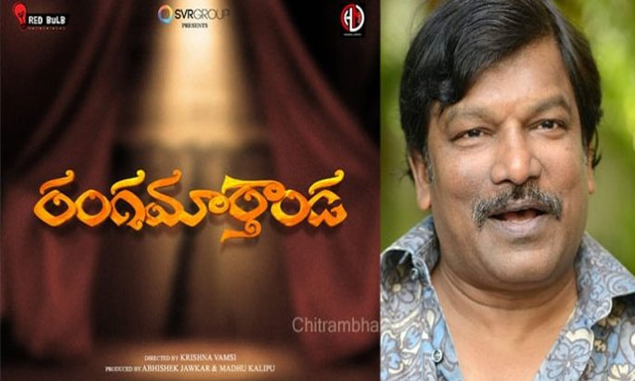  Krishna Vamsi Ranga Marthanda Ready To Release In Ott, Tollywood, Telugu Cinema,-TeluguStop.com