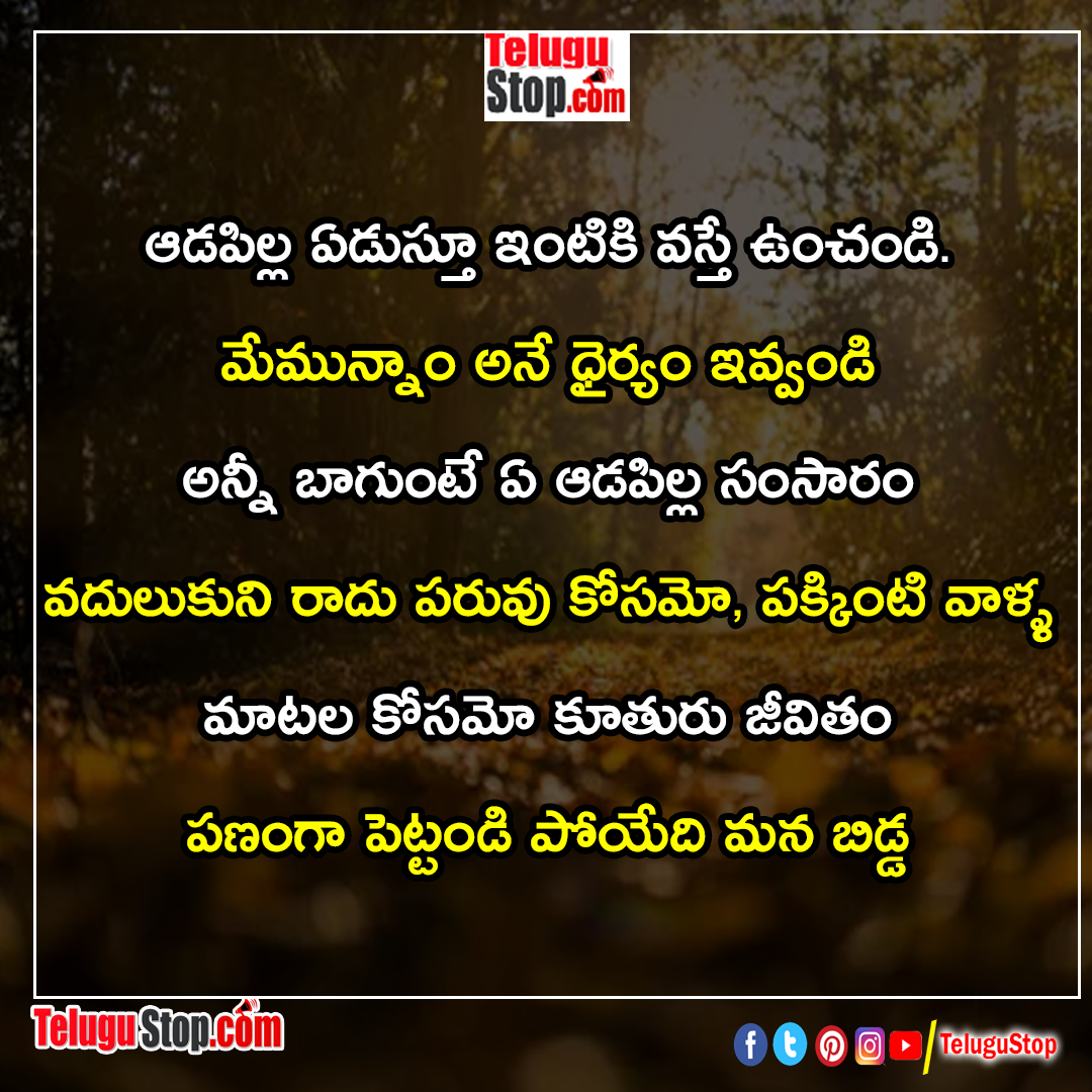 Life attitude quotes in telugu Inspirational Quote