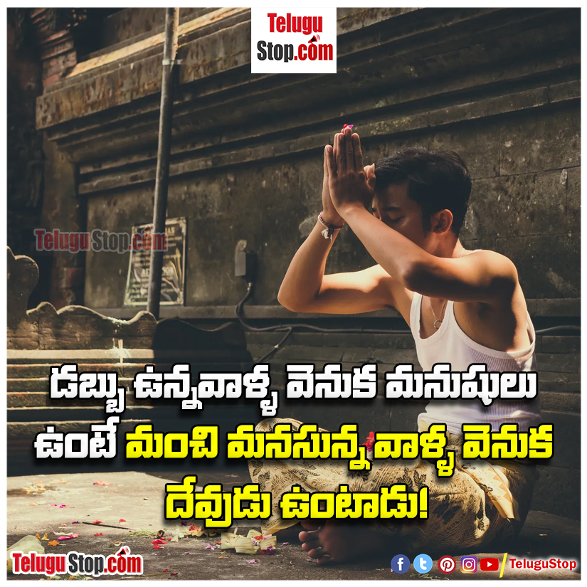 Life fact quotes in telugu inspirational quotes