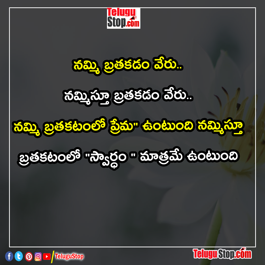 Love and selfishness quotes in telugu Inspirational Quote
