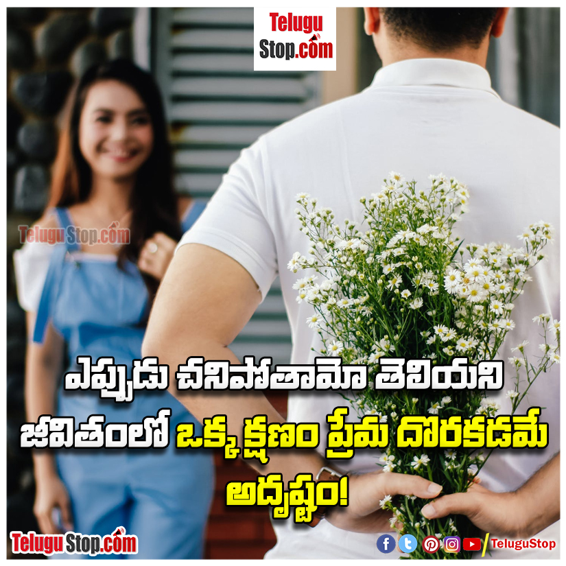 Love relationship quotes in telugu inspirational quotes