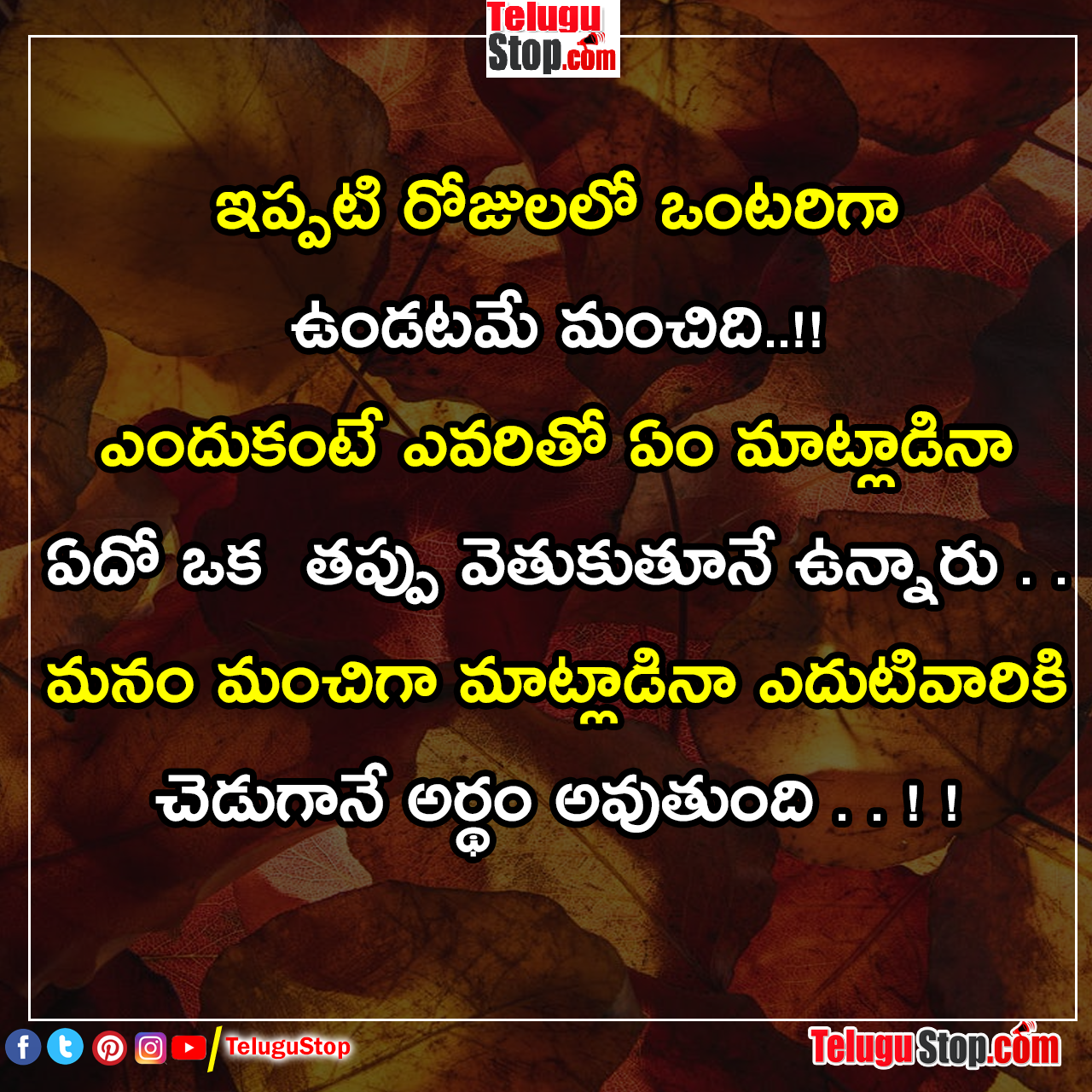 Present switchvation quotes in telugu Inspirational Quote