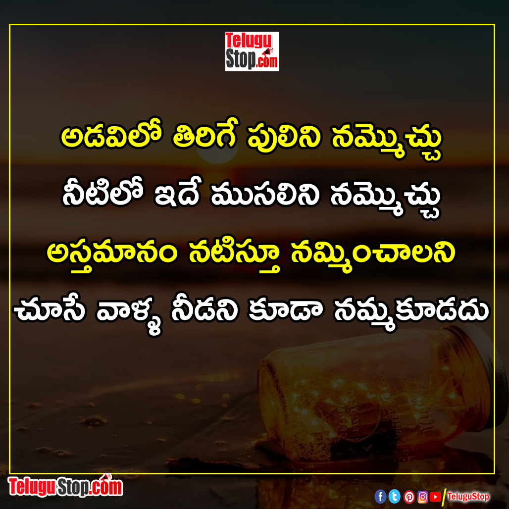 Pretend to believe the sunset quotes in telugu inspirational quotes