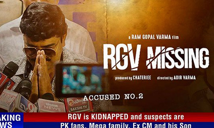  Ram Gopal Varma  new Movie Rgv Missing Update Ram Gopal Varma, rgv Missing, M-TeluguStop.com