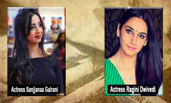  Shocking Videos And Photos In Sanjana Garlani And Ragini Dwivedi Mobile, Shockin-TeluguStop.com