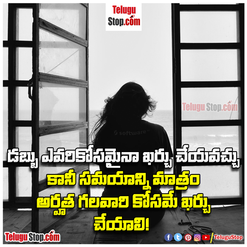 life value quotes in telugu inspirational quotes