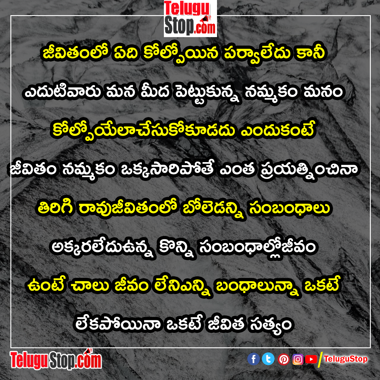 True facts about life quotes in telugu Inspirational Quote