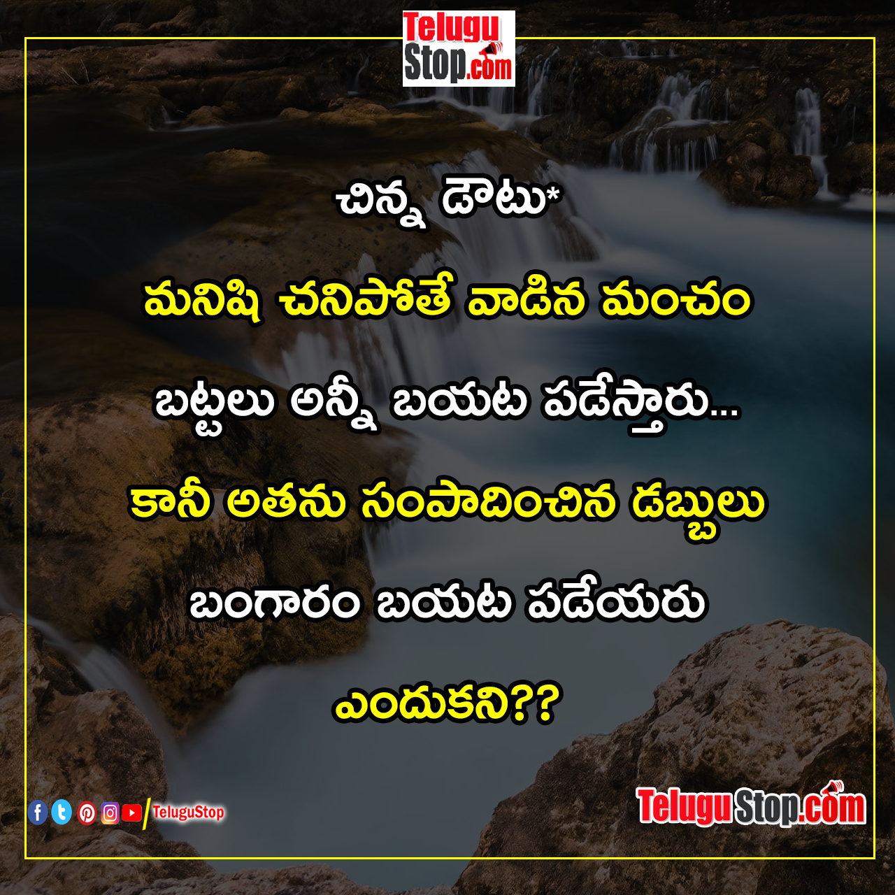 True facts quotes about life in telugu inspirational quotes