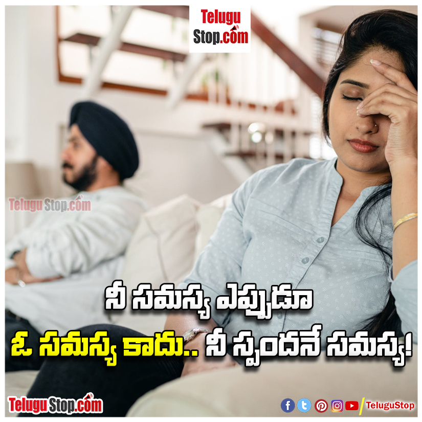 Your problem is not my problem quotes in telugu inspiration quotes