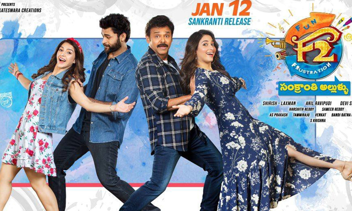  F 2 Nominated For National Award For Feature Filming F2 Movie, Venkatesh, Varun-TeluguStop.com