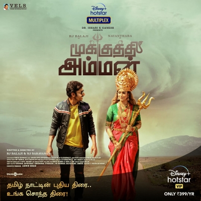  Nayanthara’s ‘mookuthi Aman’ Set For Ott Release-TeluguStop.com
