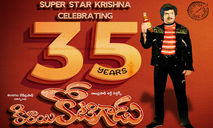  Sridevi Name First In The Super Star Krishna Movie  Super Star Krishna, Sridevi,-TeluguStop.com