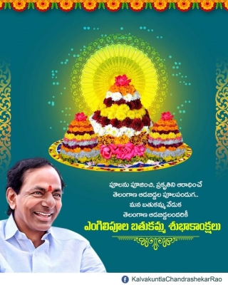  Telangana Cm, Governor Extend ‘bathukamma’ Greetings-TeluguStop.com