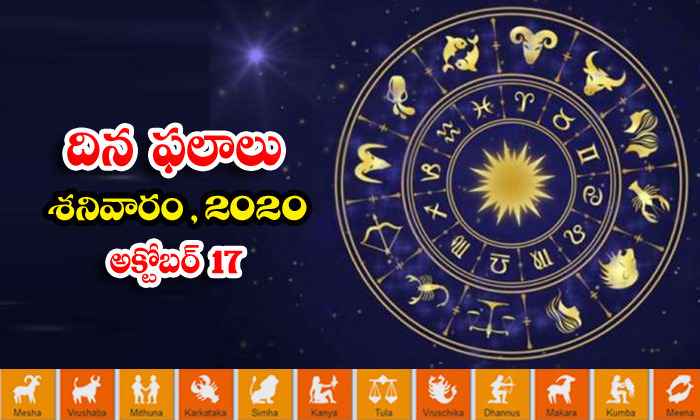  Telugu Daily Astrology Prediction Rasi Phalalu October 17 Saturday 2020-TeluguStop.com
