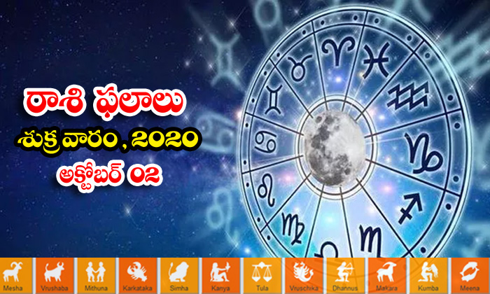  Telugu Daily Astrology Prediction Rasi Phalalu October 2 Friday 2020-TeluguStop.com