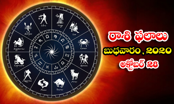  Telugu Daily Astrology Prediction Rasi Phalalu October 28 Wednesday 2020-TeluguStop.com