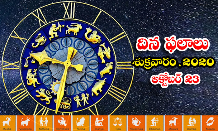  Telugu Daily Astrology Prediction Rasi Phalalu October 23 Friday 2020-TeluguStop.com