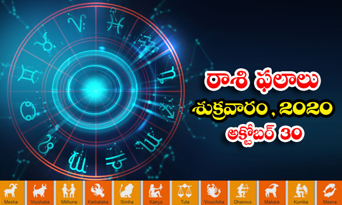 Telugu Daily Astrology Prediction Rasi Phalalu October 30 Friday 2020-TeluguStop.com
