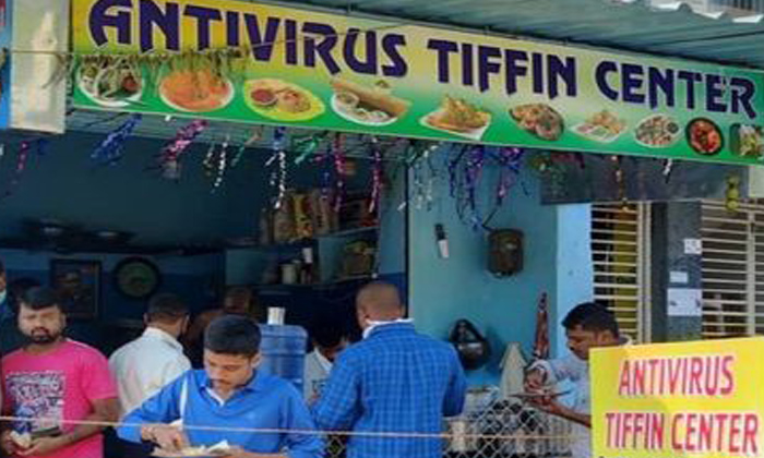  Antivirus Tiffin Center Viral In Social Media, Corona Effect, Hotel Owner, Busin-TeluguStop.com