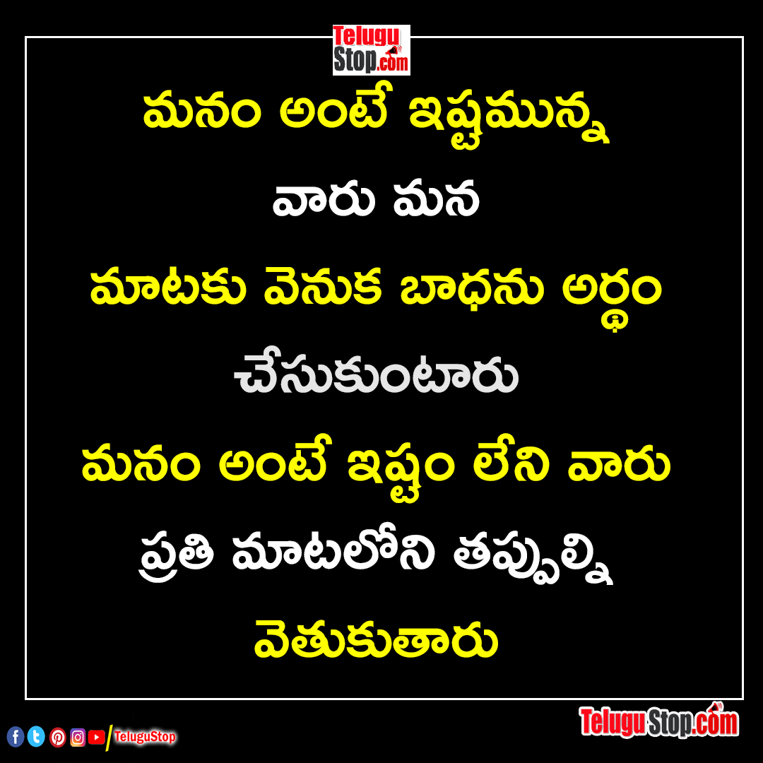 Best life facts quotes in telugu with images download Inspirational Quote