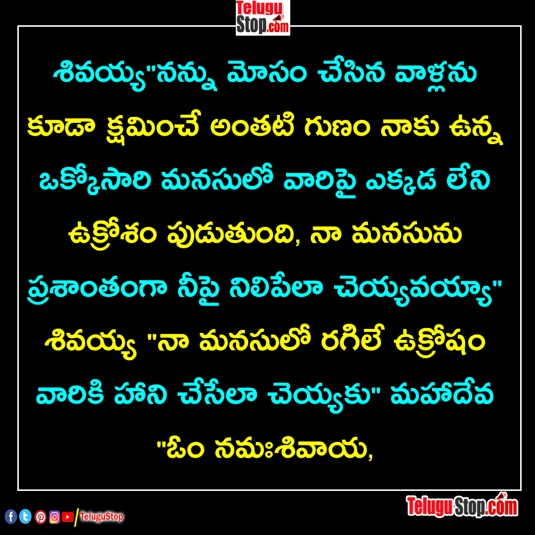 Bhakti quotes in telugu whatsapp status inspirational quotes