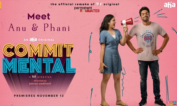  Trailer Talk: Punarnavi Impresses In ‘commit Mental’-TeluguStop.com