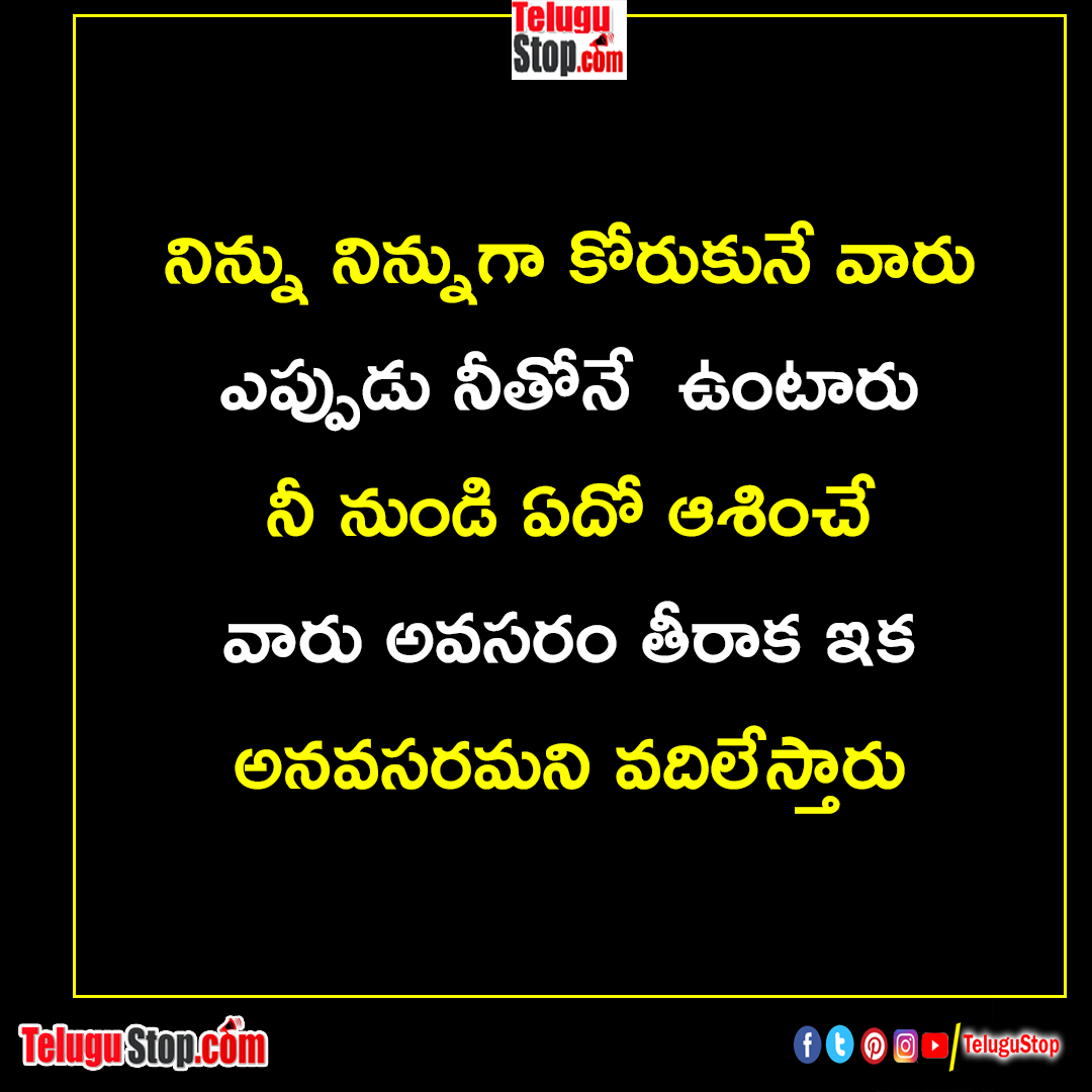 Best Attitude Quotes In Telugu Inspirational Quot E Broken Family 