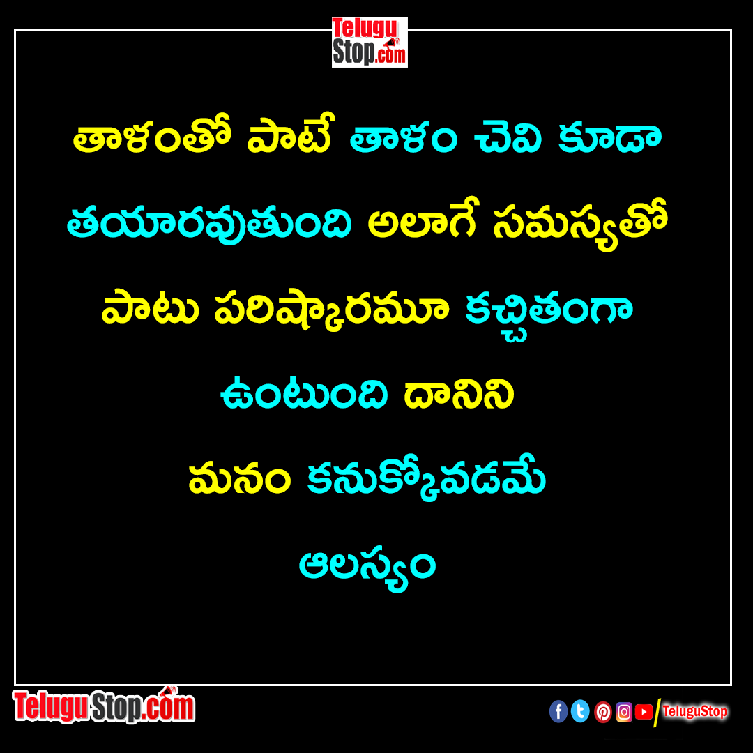 Every problem has a solution quotes in telugu inspirational quotes