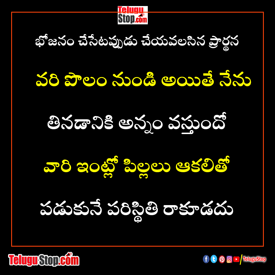 Farmer related quotes in telugu Inspirational Quote