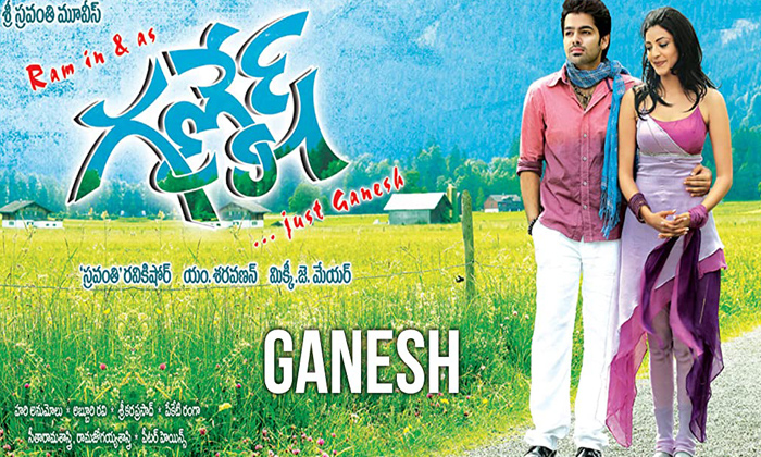  Ram Pothineni Creates A Unique Record With ‘ganesh’-TeluguStop.com