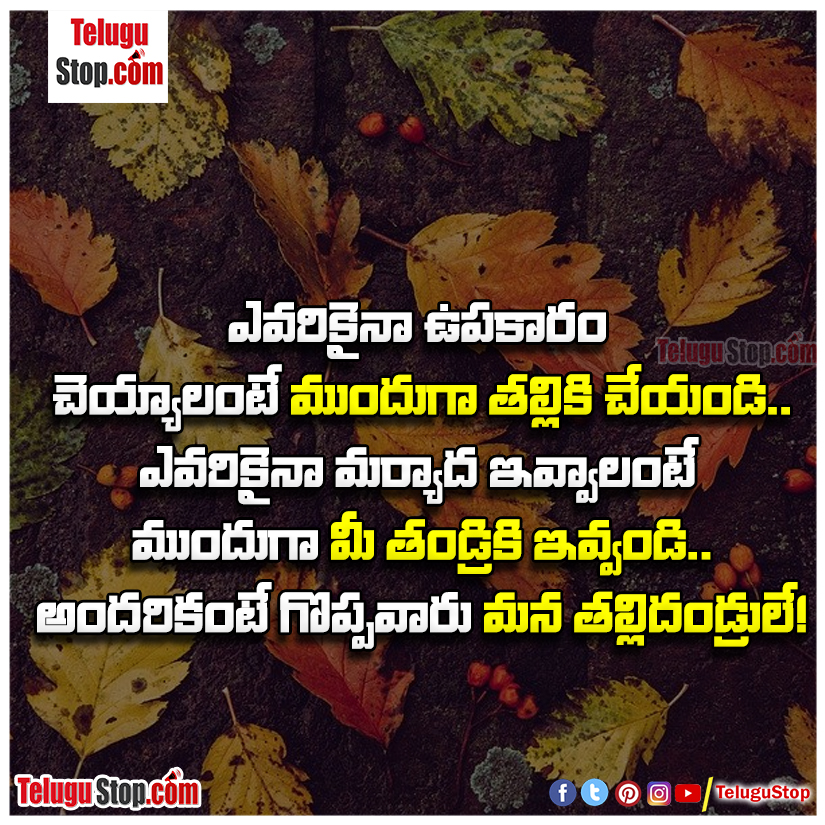 Give respect mother and father quotes in telugu Inspirational Quote