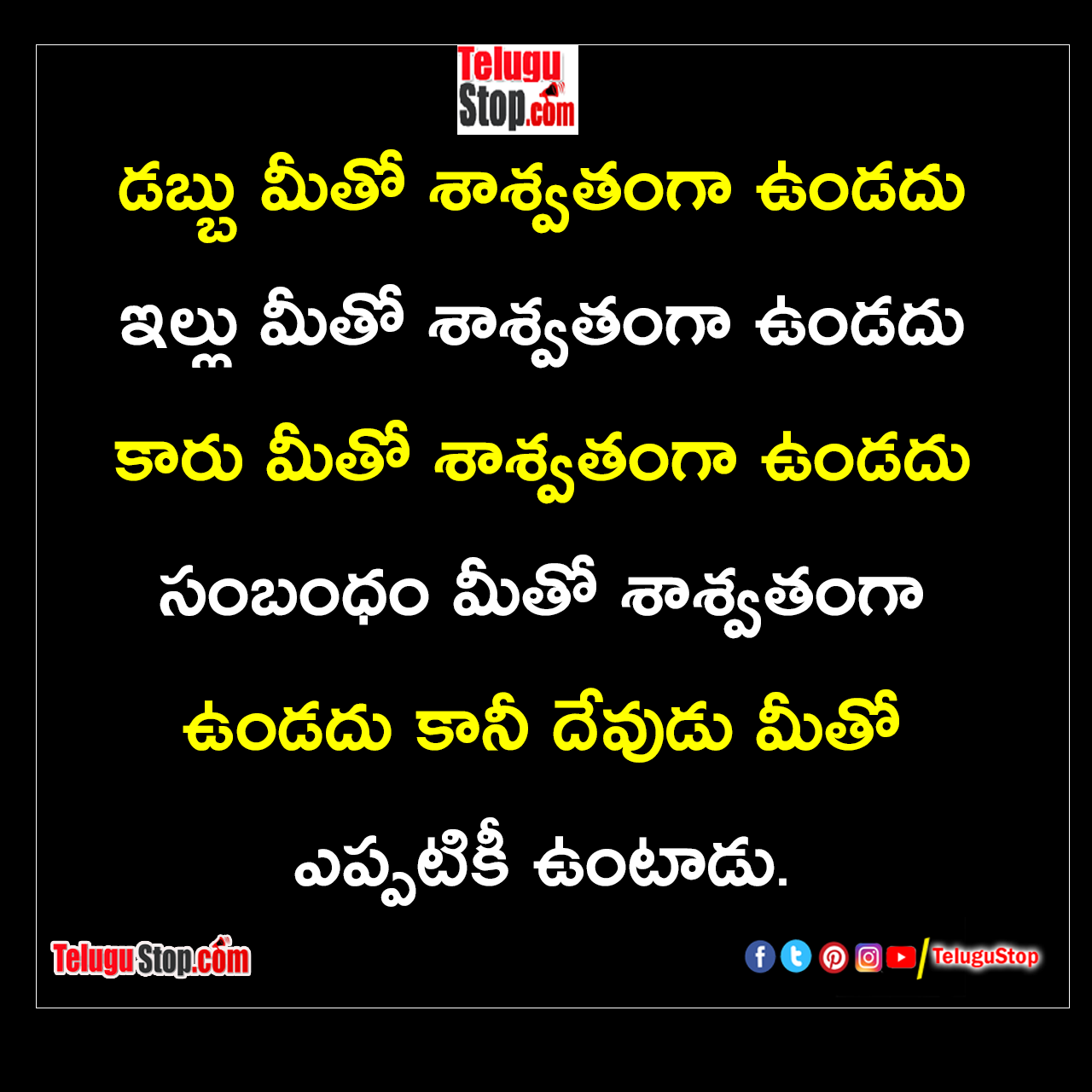 God is always with you quotes in telugu Inspirational Quote