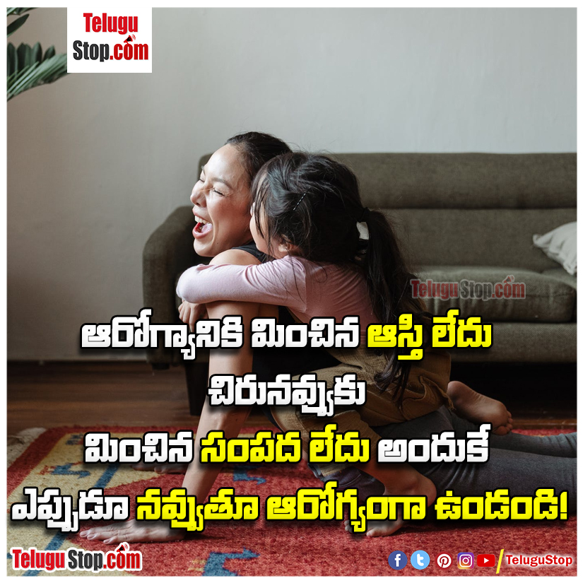 Happiness and health quotes in telugu Inspirational Quote