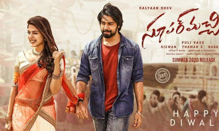  Kalyan Dev Movie Super Machi Ready To Release   Kalyan Dev, Super Machhi, Mega F-TeluguStop.com