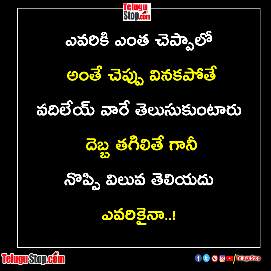 Life facts quotes in telugu inspirational Quote