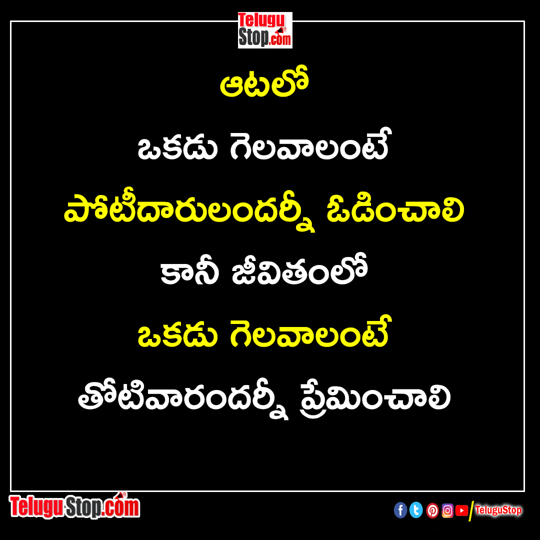 Love all quotes images download quotes in telugu inspirational Quote
