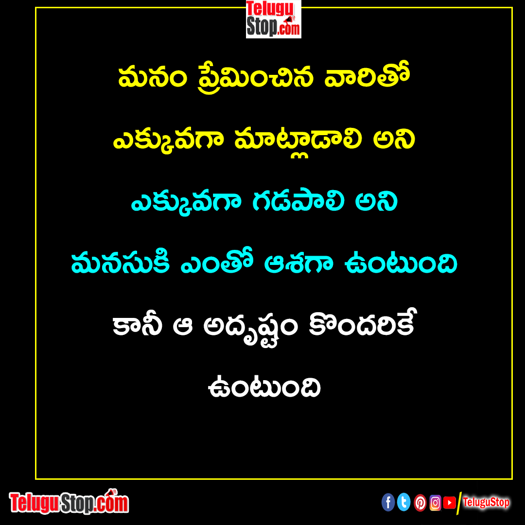 Love india quotes in Telugu inspirational quotes