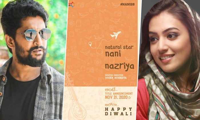  Nani Welcomes Malayalam Actress Nazriya To Tollywood-TeluguStop.com